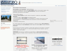 Tablet Screenshot of fotobalakovo.ru